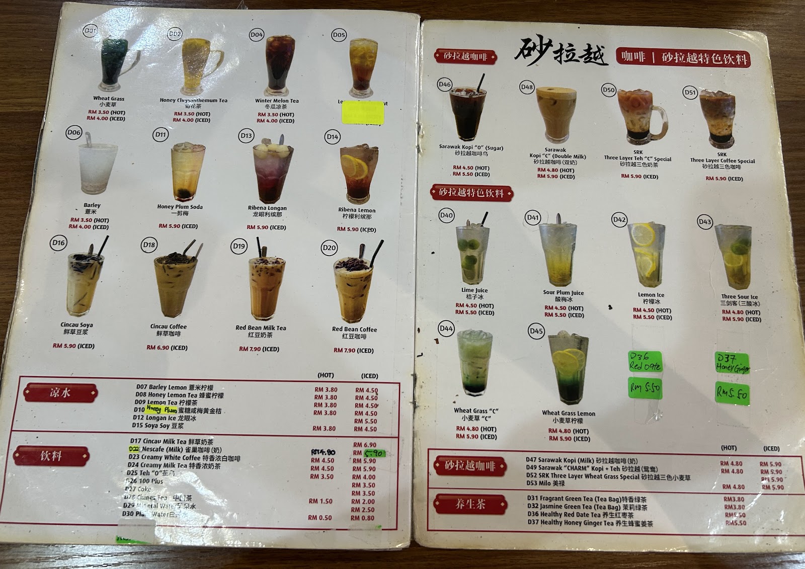 砂州面馆 菜单
